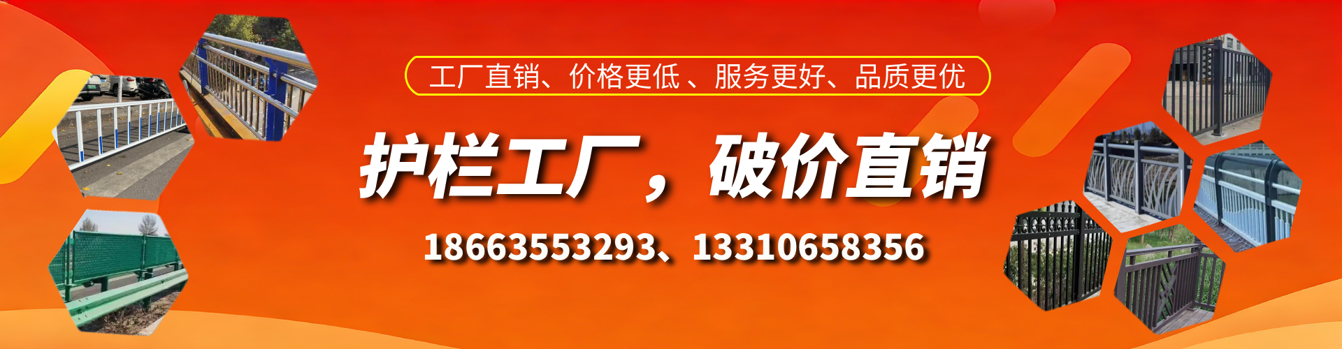 宜城护栏厂家